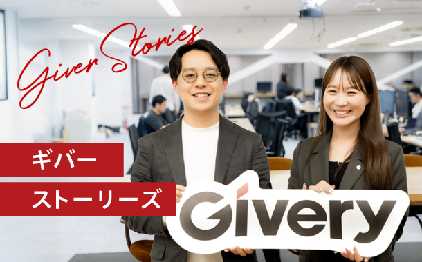 社員インタビュー