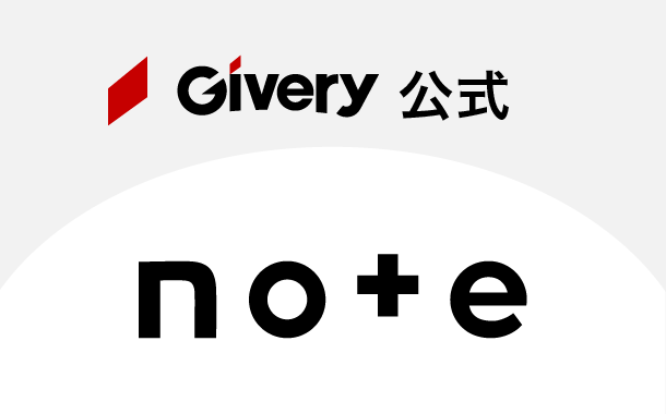 Givery 公式note